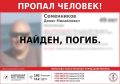 Пропавший на Камчатке больше года назад Денис Семенников найден погибшим