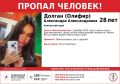 Пропавшая на Камчатке 28-летняя девушка найдена погибшей