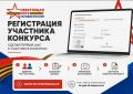 Продолжается прием заявок на участие в конкурсе «Связующая нить народов России»