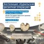 Жители Камчатки могут познакомиться с экспозицией «Курильская десантная операция»