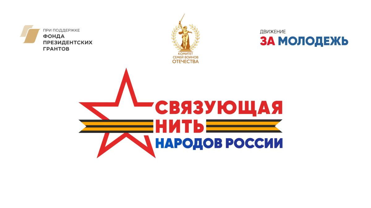Детей и молодежь края приглашают на патриотический конкурс