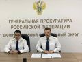 Заместитель Генерального прокурора Российской Федерации Виктор Мельник представил начальника управления Генеральной прокуратуры Российской Федерации по Дальневосточному федеральному округу Дмитрия Коноша