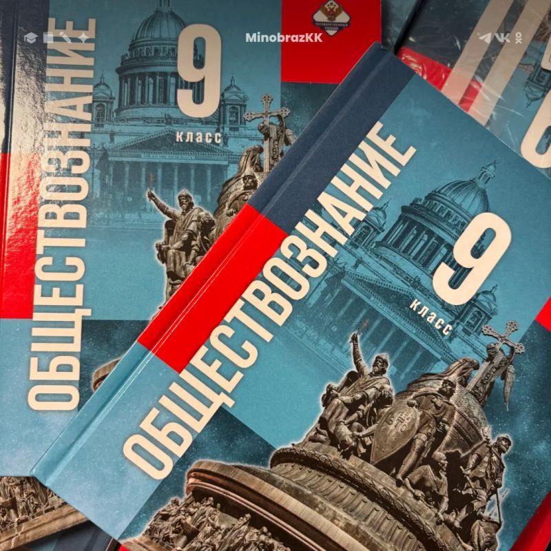 Единые государственные учебники по обществознанию поступают в школы Камчатки