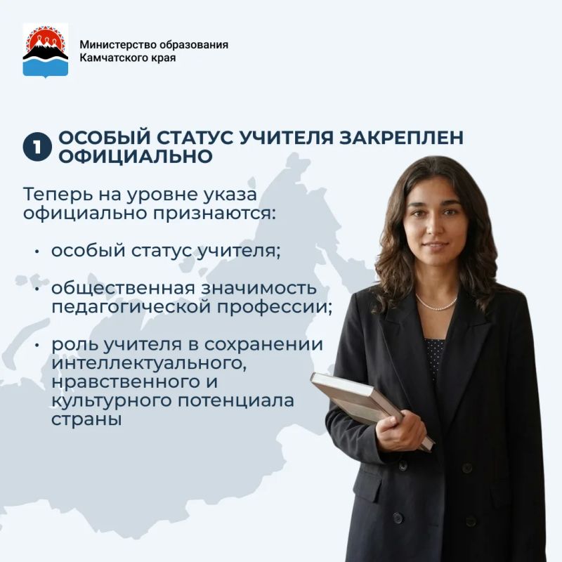 Особый статус учителя. Президент Российской Федерации Владимир Путин 20 июля подписал Указ об особом статусе педагога Особый статус учителя. Президент Российской Федерации Владимир Путин 20 июля подписал Указ об особом статусе педагога