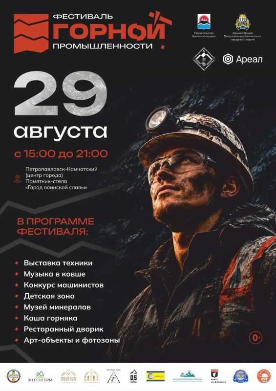 Школьникам и студентам Камчатки расскажут об образовательных и карьерных возможностях горной отрасли Школьникам и студентам Камчатки расскажут об образовательных и карьерных возможностях горной отрасли