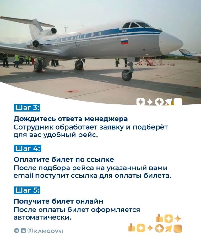 Камчатское авиационное предприятие запустило сервис оформления авиабилетов Камчатское авиационное предприятие запустило сервис оформления авиабилетов