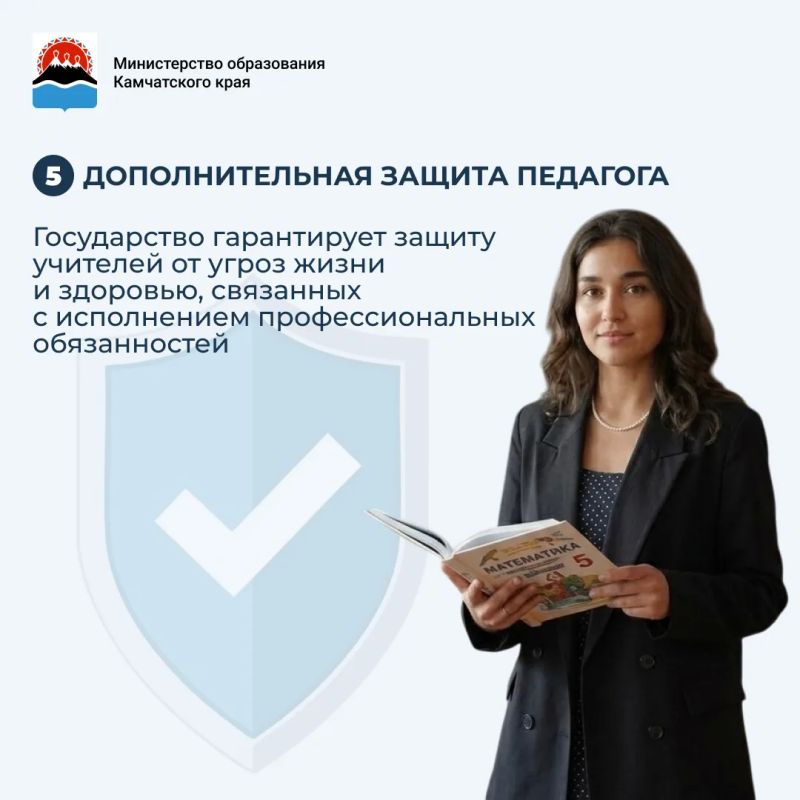 Особый статус учителя. Президент Российской Федерации Владимир Путин 20 июля подписал Указ об особом статусе педагога Особый статус учителя. Президент Российской Федерации Владимир Путин 20 июля подписал Указ об особом статусе педагога
