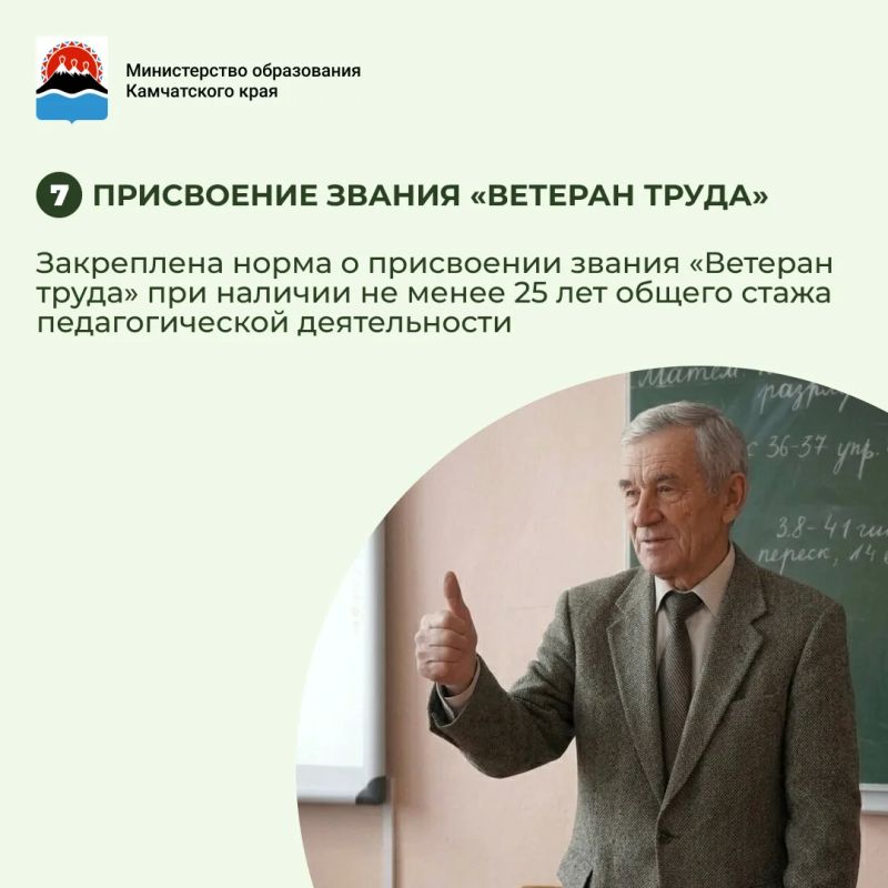 Особый статус учителя. Президент Российской Федерации Владимир Путин 20 июля подписал Указ об особом статусе педагога Особый статус учителя. Президент Российской Федерации Владимир Путин 20 июля подписал Указ об особом статусе педагога
