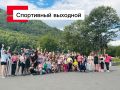 Каждую субботу елизовчане собираются в парке на реке Половинка на самую позитивную зарядку