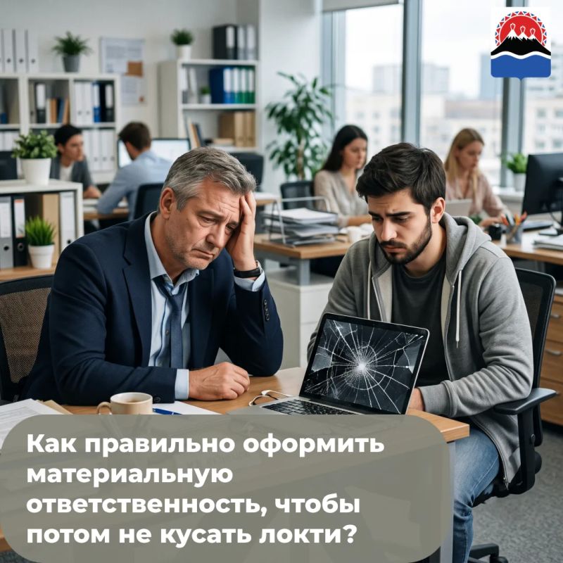 «Как правильно оформить материальную ответственность, чтобы потом не кусать локти?»