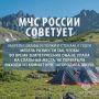 Мы живём в сейсмоопасном регионе и всегда нужно быть готовым к землетрясению! Один из полезных советов — в нашей традиционной рубрике #советмчс