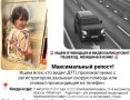 Сбил женщину и бросил умирать? МВД проверяет шокирующую историю на Камчатке