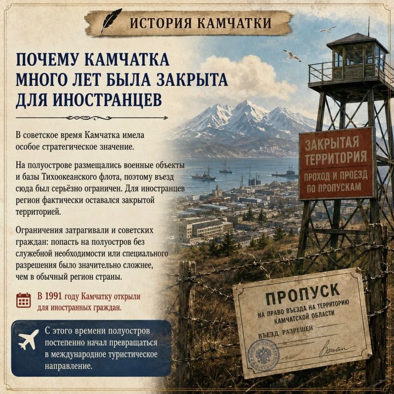 История Камчатки. Почему Камчатка много лет была закрыта для иностранцев В советское время Камчатка имела особое стратегическое значение