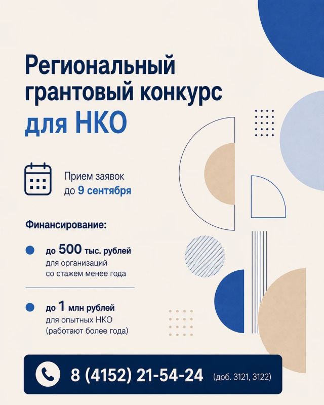 Есть идея, которая улучшит жизнь в крае? Время действовать!