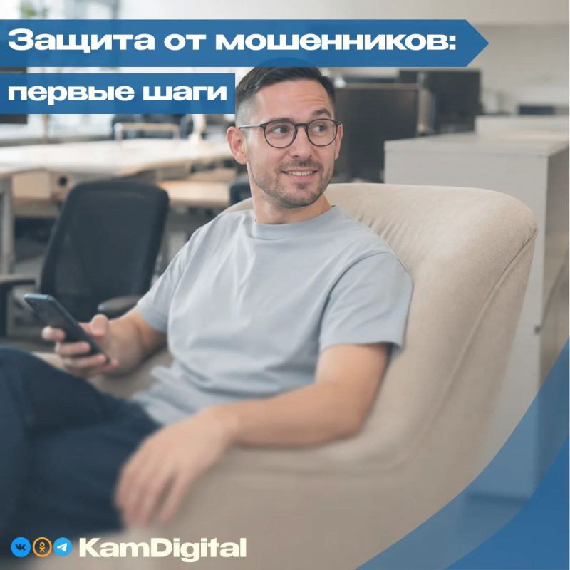 Защищаемся от мошенников с помощью цифровых инструментов