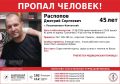 Ушел в зимней куртке и тапках и не вернулся