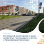 В ПетропавловскеКамчатском приступили к комплексному ремонту одного из наиболее проблемных участков дороги