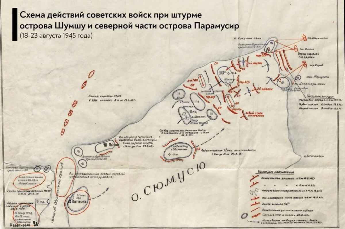 #МирСпасСоветскийСолдат. 18 августа 1945 года в ходе Маньчжурской стратегической наступательной операции #МирСпасСоветскийСолдат. 18 августа 1945 года в ходе Маньчжурской стратегической наступательной операции
