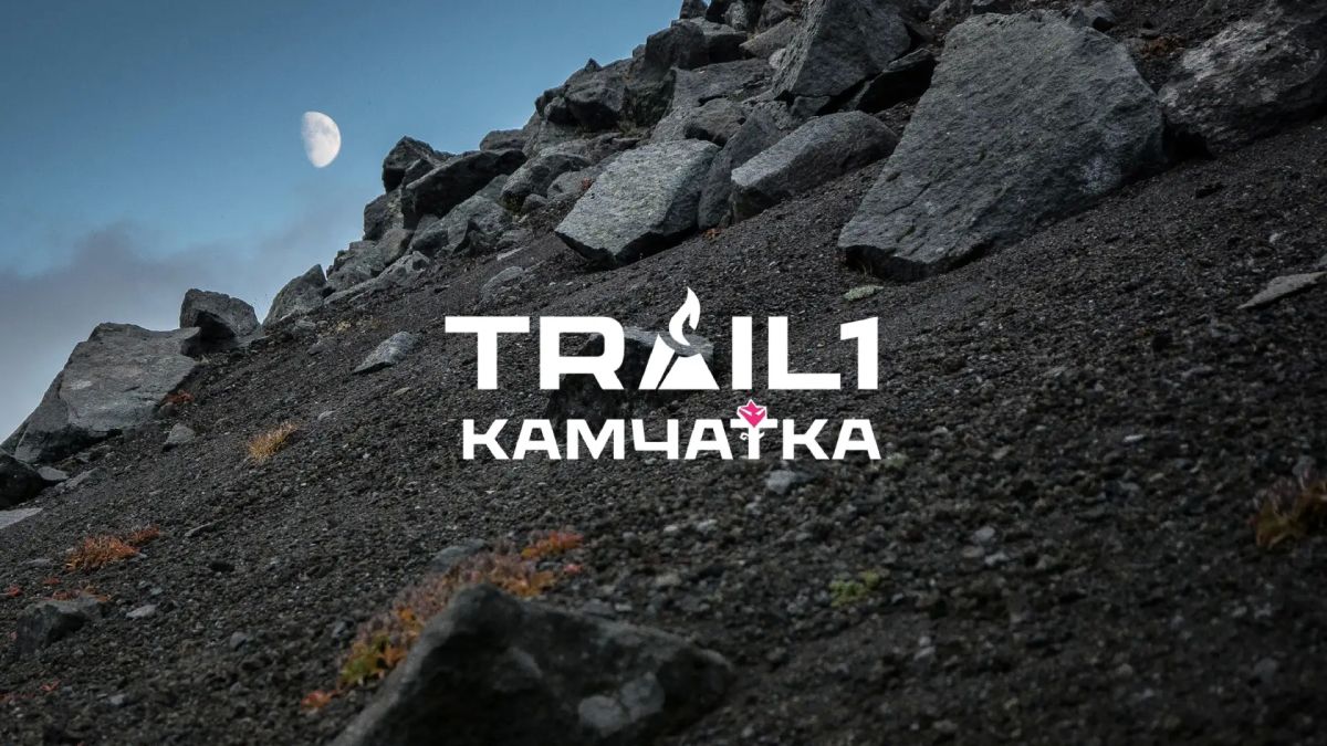 На Камчатке стартует уникальный трейловый фестиваль Trail-1: забег по вулканам и океану На Камчатке стартует уникальный трейловый фестиваль Trail-1: забег по вулканам и океану