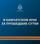 К тушению техногенных пожаров сотрудники