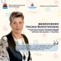 #СлюбовьюКдетям. Сегодня в нашей рубрике «С любовью к детям» — человек с богатым профессиональным опытом, которым она щедро делится с молодыми коллегами Оксана Валентиновна Безносенко — педагог-наставник, воспитатель высшей...