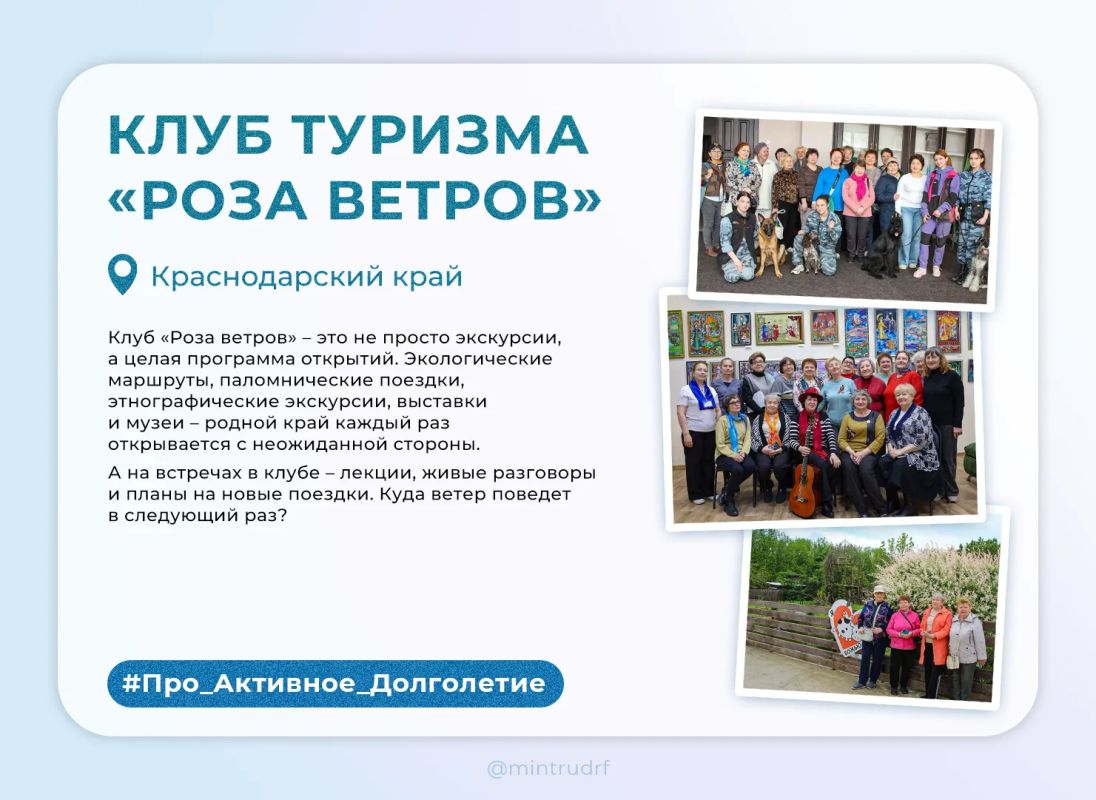 #Про_Активное_Долголетие: путешествия и новые эмоции #Про_Активное_Долголетие: путешествия и новые эмоции