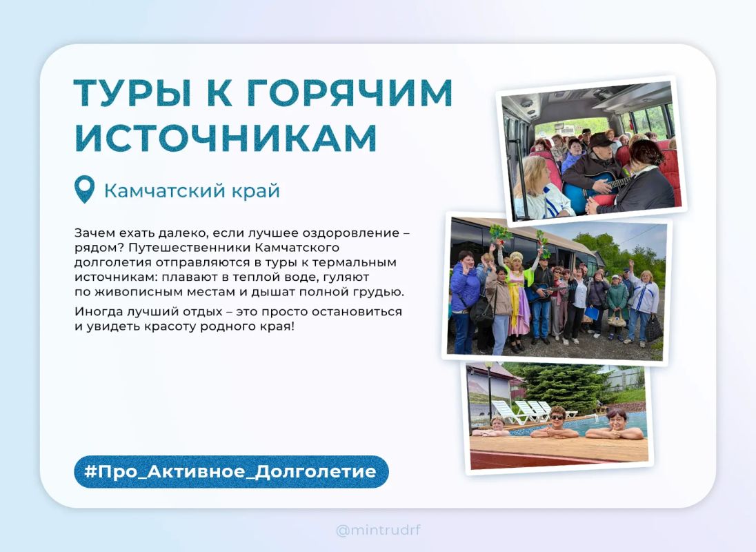 #Про_Активное_Долголетие: путешествия и новые эмоции #Про_Активное_Долголетие: путешествия и новые эмоции