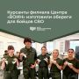 Воспитанники камчатского филиала Центра «ВОИН», участвовавшие в смене «Время юных героев», подготовили талисманы для бойцов, отправляющихся в зону проведения спецоперации