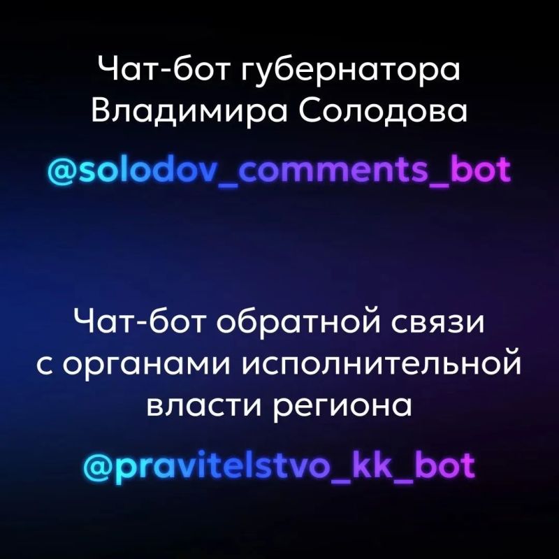 Жители Камчатского края могут подать обращение губернатору Владимиру Солодову и органам исполнительной власти региона через национальный мессенджер MAX Жители Камчатского края могут подать обращение губернатору Владимиру Солодову и органам исполнительной власти региона через национальный мессенджер MAX