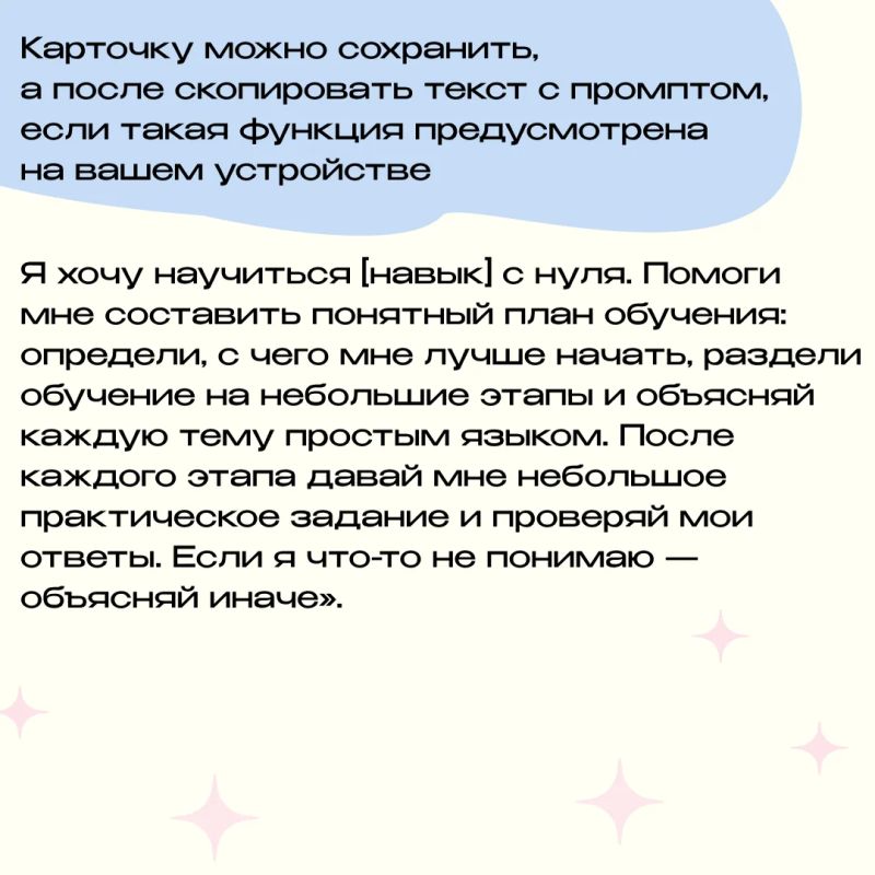 Делаем из нейросети персонального репетитора с помощью промпта Делаем из нейросети персонального репетитора с помощью промпта