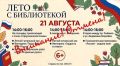 Внимание! Отмена мероприятий