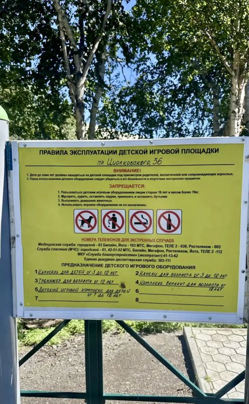 Общественная палата проверила детские площадки краевой столицы Общественная палата проверила детские площадки краевой столицы