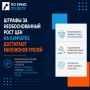 Штрафы за необоснованное завышение цен на Камчатке достигают миллионов рублей