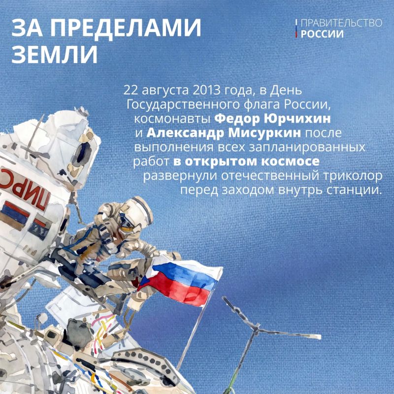 22 августа в России отмечается День Государственного флага Российской Федерации 22 августа в России отмечается День Государственного флага Российской Федерации