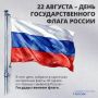 22 ������� � ������ ���������� ���� ���������������� ����� ���������� ���������
