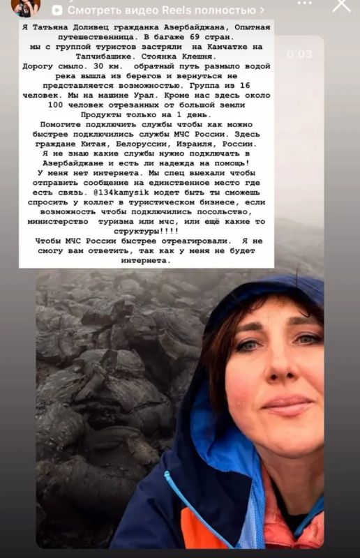 На Камчатке у вулкана Толбачик заблокированы туристы На Камчатке у вулкана Толбачик заблокированы туристы