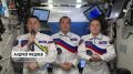 Космонавты «Роскосмоса» с борта МКС поздравили россиян с Днём государственного флага: