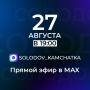 �������� �������: ������� ��������� ������ ���� � �������, 27 �������, � 19:00