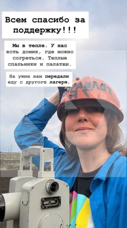 Туристы, которые не могут выехать из района вулкана Толбачик на Камчатке из-за размытой дороги, обеспечены продуктами и находятся в безопасности Туристы, которые не могут выехать из района вулкана Толбачик на Камчатке из-за размытой дороги, обеспечены продуктами и находятся в безопасности