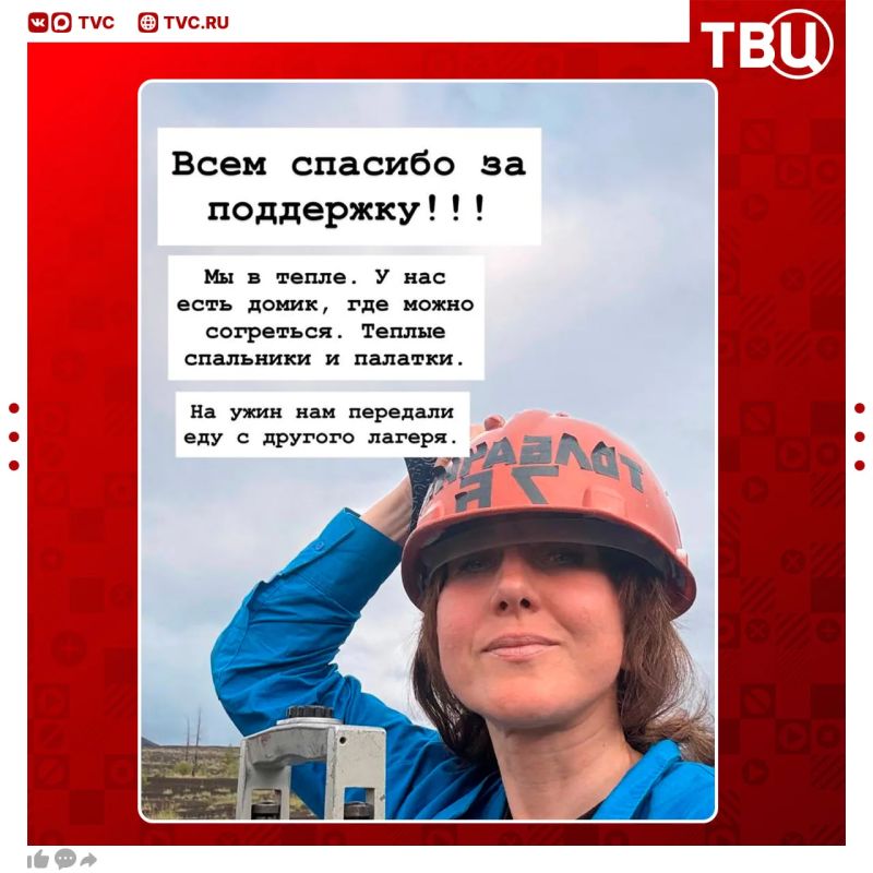 Туристам, которые застряли на Камчатке, оказывают помощь
