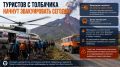 Туристов с Толбачика сегодня начнут эвакуировать