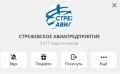 Соцсети авиакомпании «Витязь-Аэро» поменяли название на нового владельца