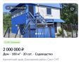 Марат Баширов: Для понимания. Цены на жилье на Камчатке