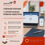 Временно недоступны отдельные операции с учётной записью Госуслуг