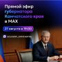 Прямой эфир с Владимиром Солодовым