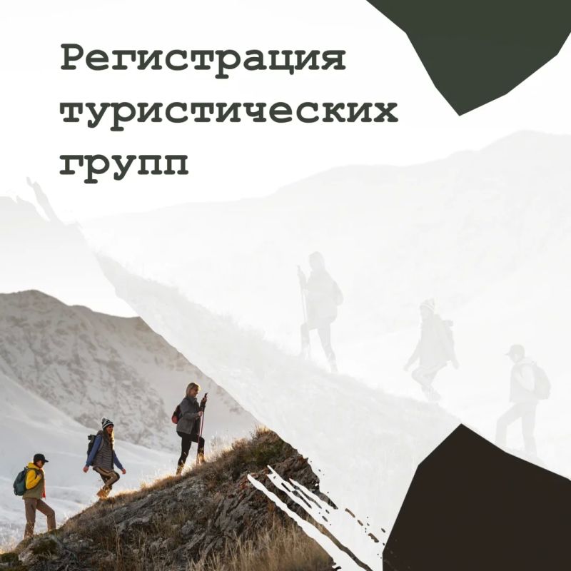 Планируете поход? Зарегистрируйте группу в местном управлении МЧС России