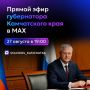 Прямой эфир с Владимиром Солодовым