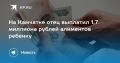 На Камчатке отец выплатил 1,7 миллиона рублей алиментов