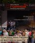 Камчатка в третий раз отметит День горняка большим городским фестивалем!