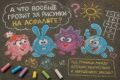 Мел достал - статью получил? Что на самом деле грозит за рисунки на асфальте